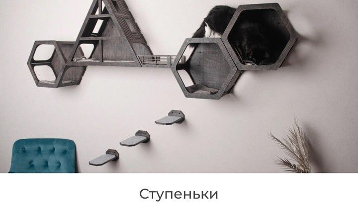 Сходинки